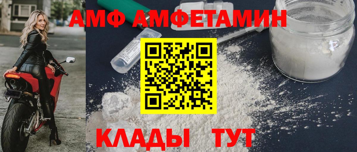 мега   АМФЕТАМИН  Десногорск  Вход с VPN  АМФ 97% 