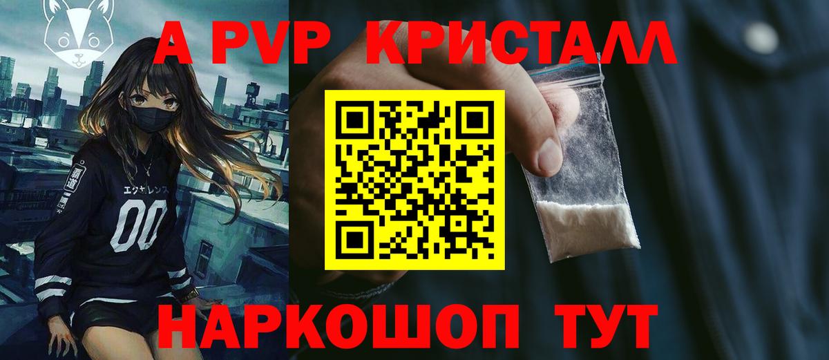 Десногорск  цена наркотик  Alfa_PVP СК КРИС  Вход с VPN  Alfa_PVP крисы CK 