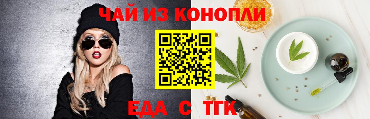 Cannafood конопля Десногорск