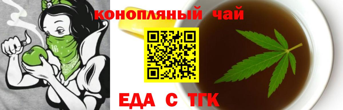 Десногорск  Печенье с ТГК марихуана  Вход с VPN 