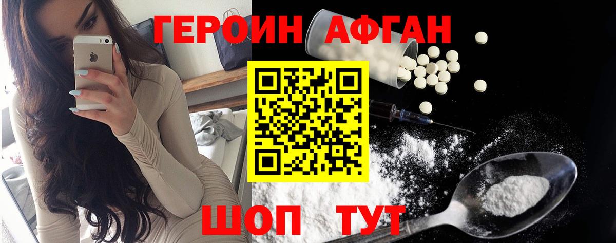 Десногорск  Героин VHQ  Вход с VPN 