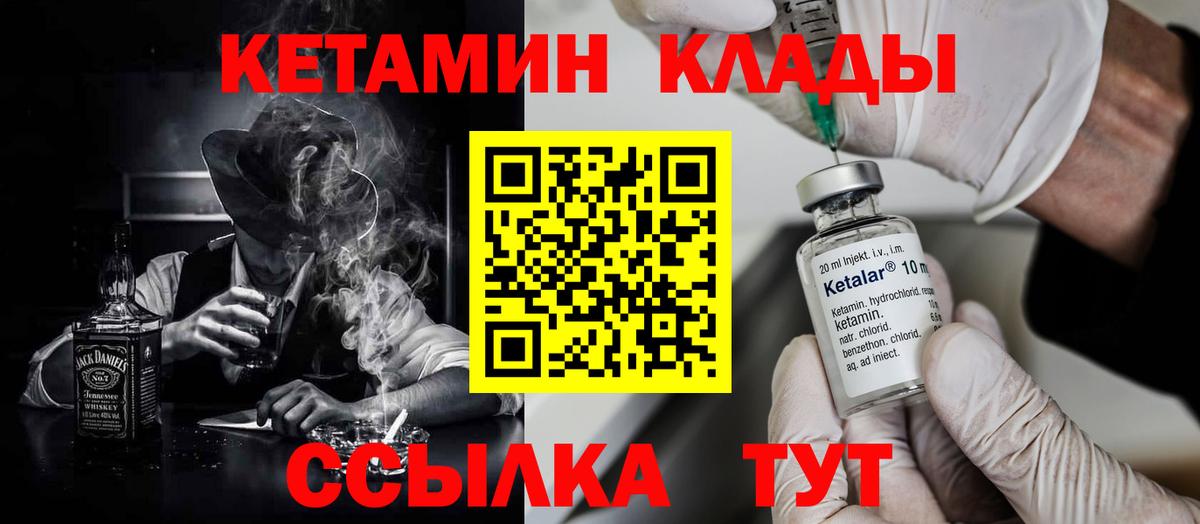 Десногорск  КЕТАМИН ketamine  Вход с VPN 