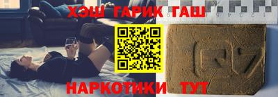гашиш Красноармейск