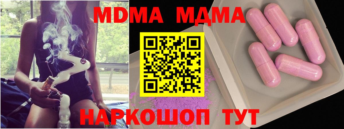 МДМА Molly Десногорск