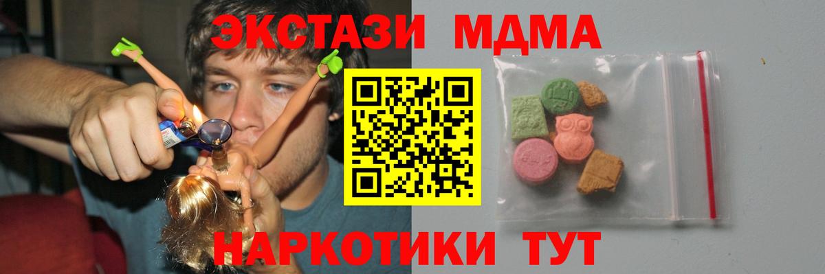 Десногорск  MDMA VHQ  MDMA молли  МДМА  Вход с VPN 