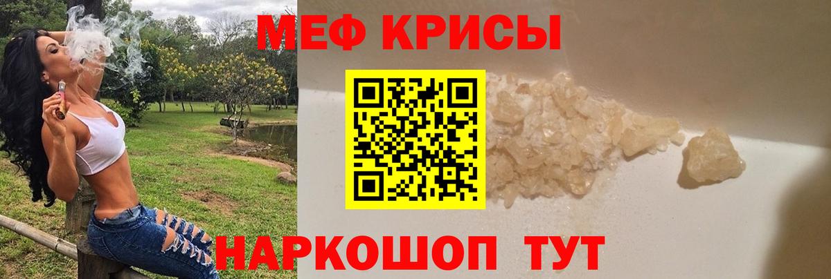 Десногорск  Меф  Меф  Вход с VPN  МЕФ кристаллы  МЯУ-МЯУ мука 