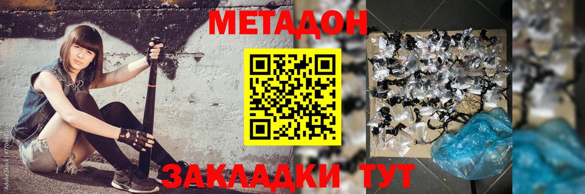 гидра рабочий сайт  даркнет какой сайт  МЕТАДОН methadone  Вход с VPN  Десногорск  Метадон белоснежный 