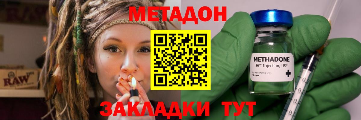 Метадон мёд Десногорск