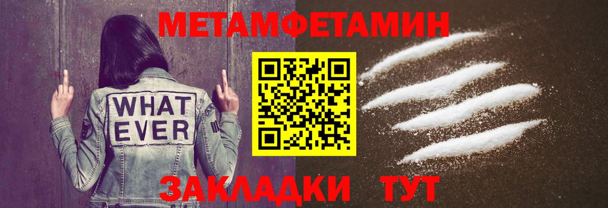 МЕТАМФЕТАМИН кристалл Десногорск