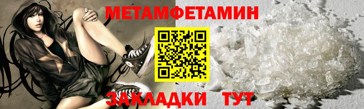 Десногорск  МЕТАМФЕТАМИН Декстрометамфетамин 99.9%  Вход с VPN  МЕТАМФЕТАМИН Декстрометамфетамин 99.9% 