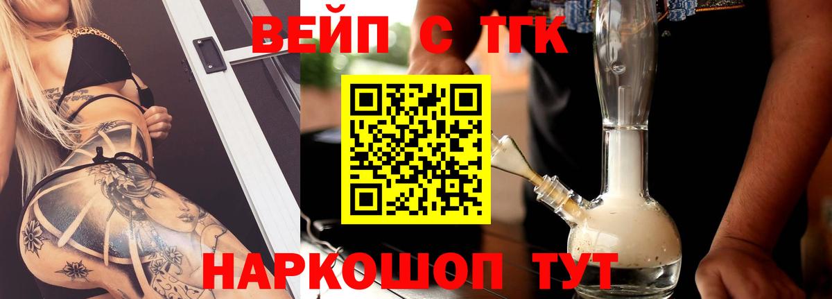 ТГК Wax Десногорск