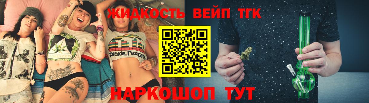 ТГК вейп с тгк  ТГК вейп с тгк  Вход с VPN  Десногорск 