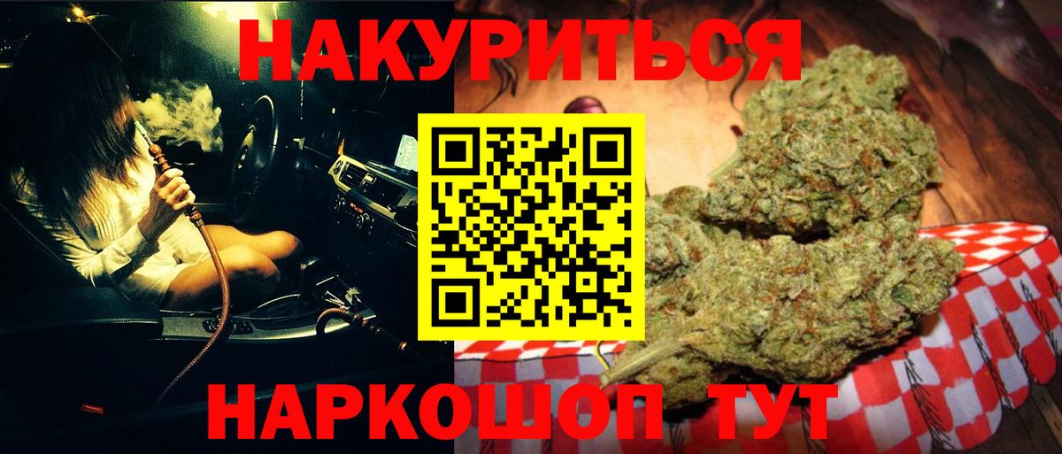 МАРИХУАНА семена  Вход с VPN  Каннабис план  Конопля тримм  Десногорск 