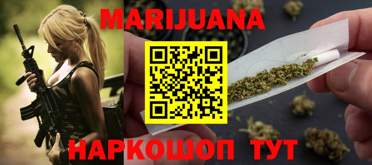 Шишки марихуана конопля Десногорск